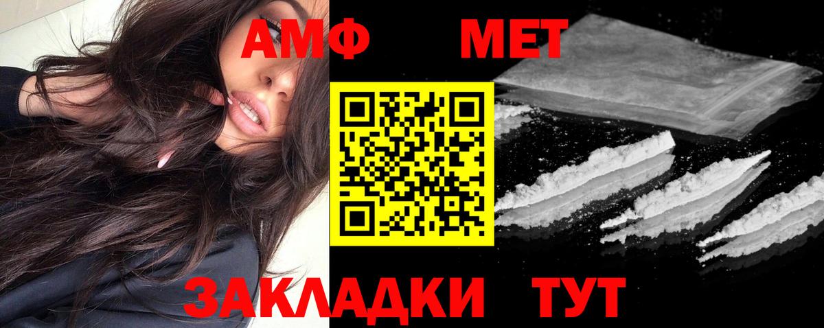 АМФЕТАМИН Розовый Сертолово