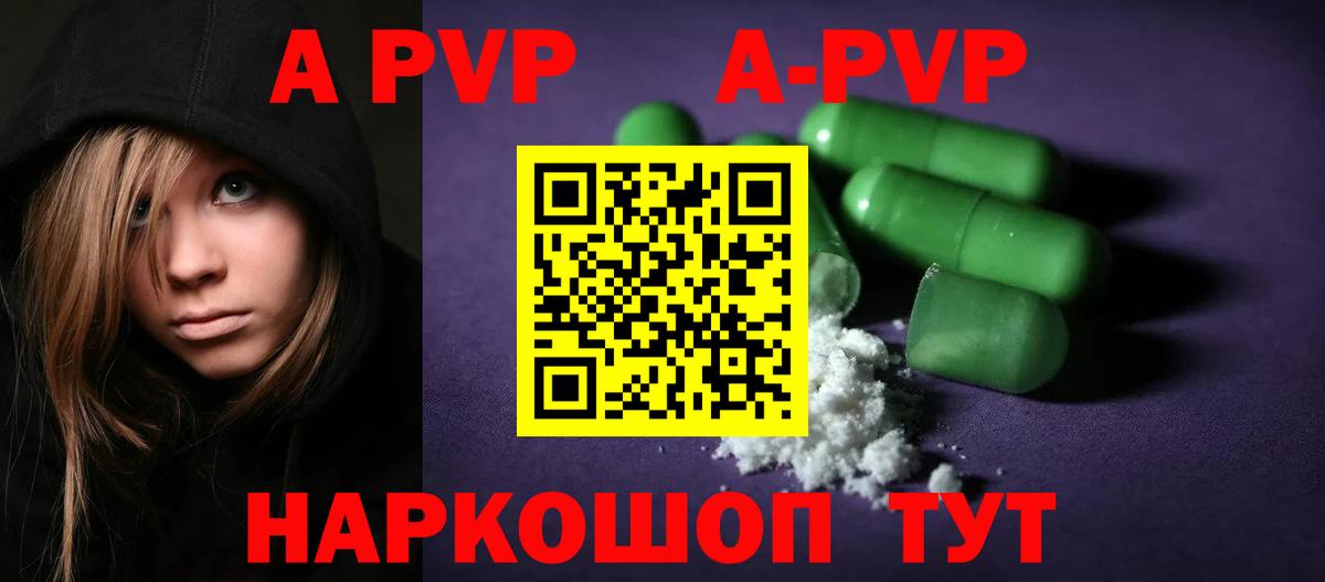 A-PVP Crystall  наркошоп  Вход с VPN  Сертолово  A-PVP крисы CK 