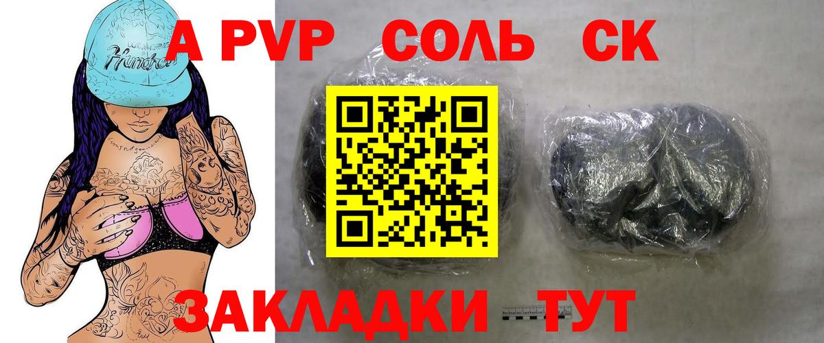 A-PVP VHQ Сертолово