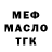 ГЕРОИН хмурый Toffery