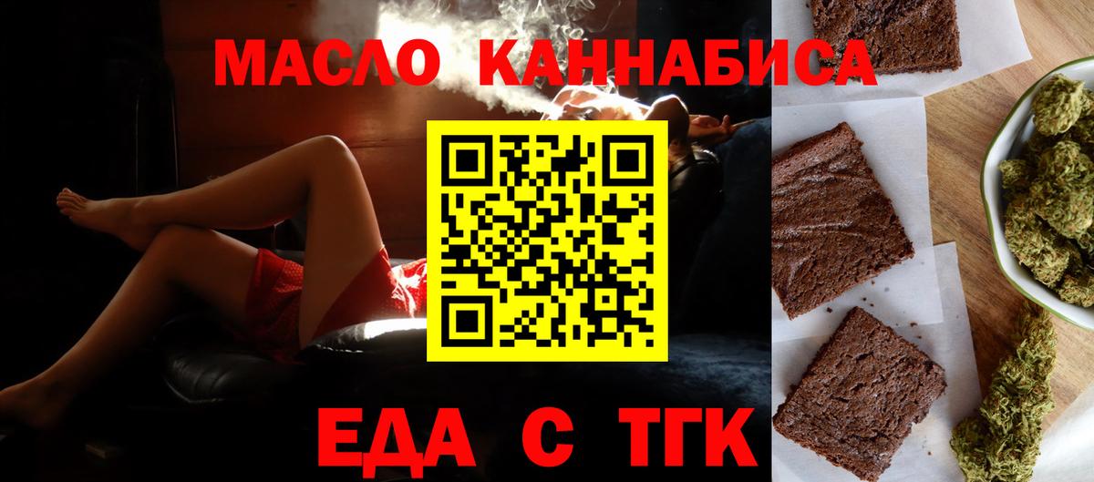 Сертолово  Еда ТГК конопля  Вход с VPN 