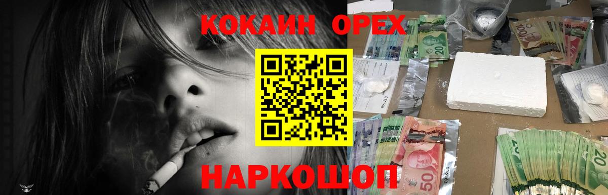 Сертолово  КОКАИН Columbia  КОКАИН 98%  Вход с VPN 