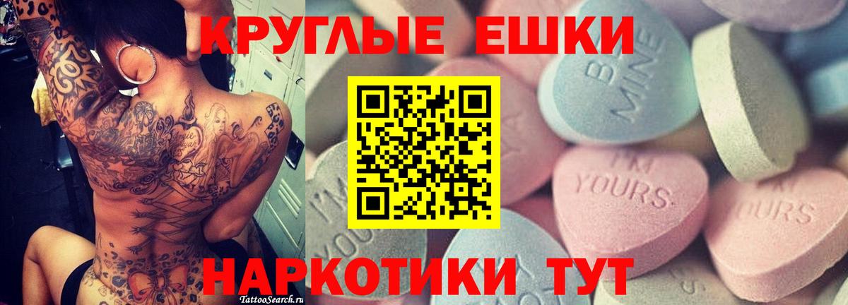 купить   ЭКСТАЗИ  Сертолово  ЭКСТАЗИ XTC  ЭКСТАЗИ ешки 