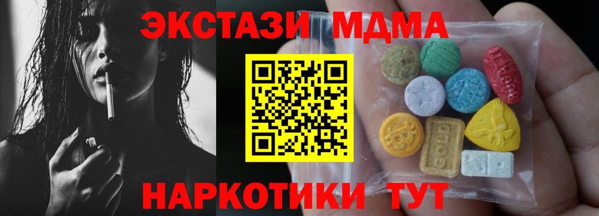 Экстази таблы  Экстази ешки  площадка наркотические препараты  Вход с VPN  Сертолово 