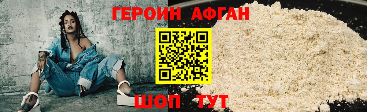 Героин Heroin Сертолово