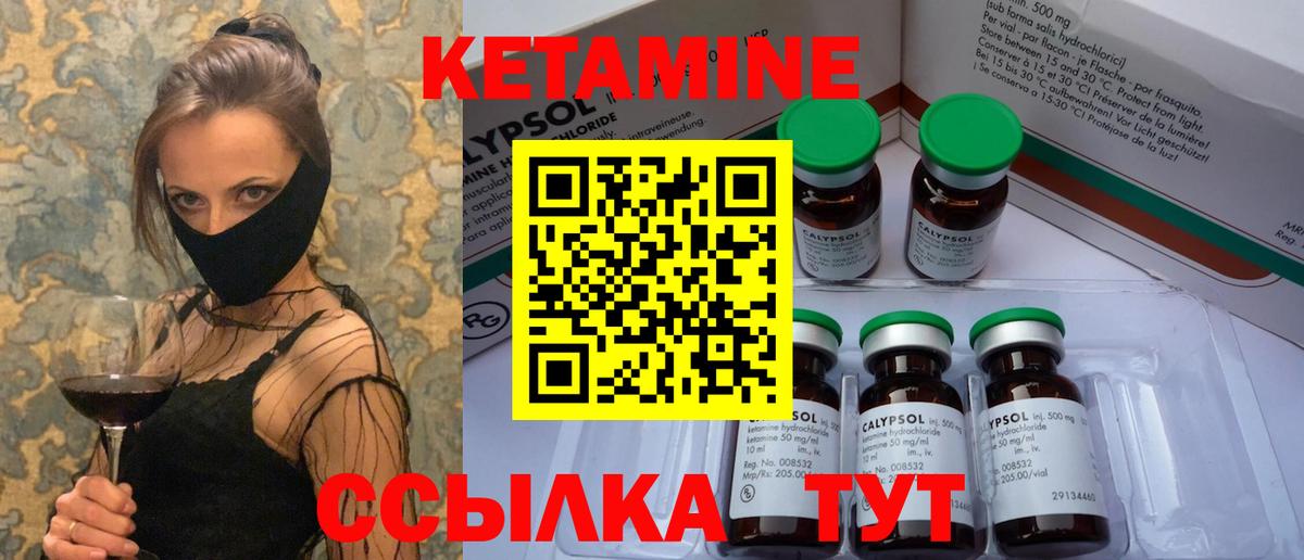 Кетамин ketamine Сертолово