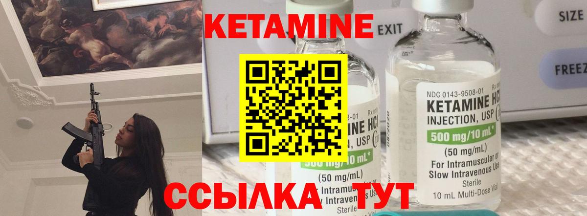 Сертолово  КЕТАМИН ketamine  Вход с VPN 