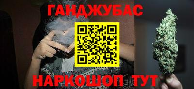 каннабис Балаково