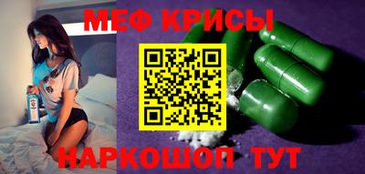 меф Ирбит