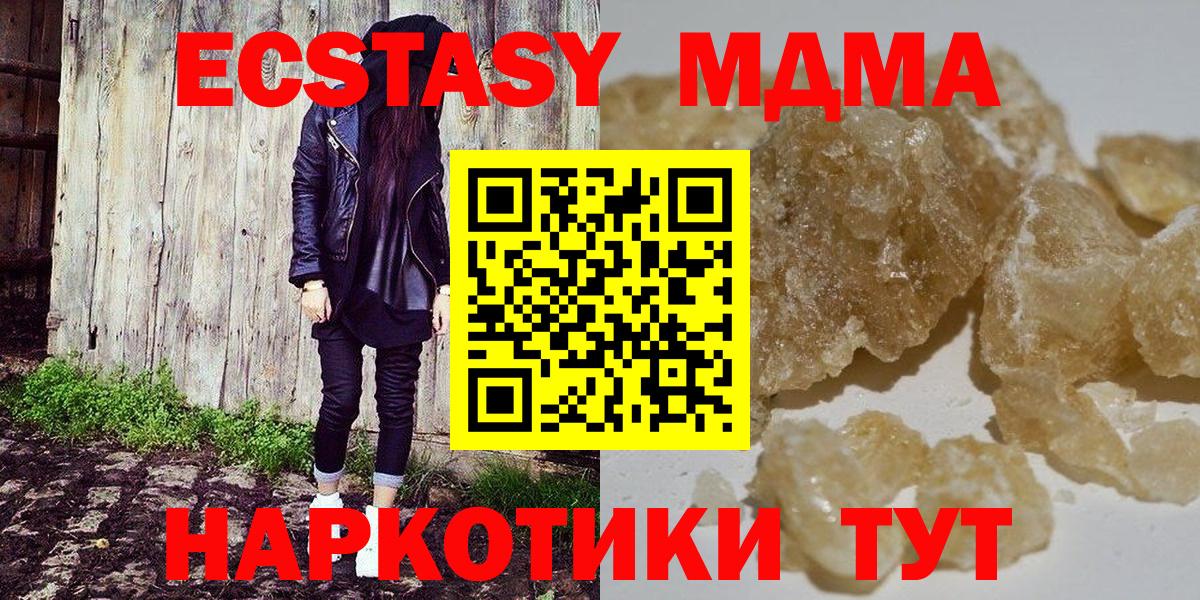 МДМА  Вход с VPN  MDMA crystal  Сертолово  МДМА VHQ 