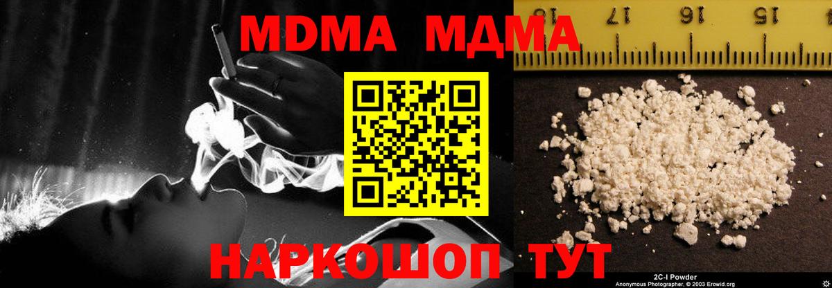 МДМА кристаллы Сертолово