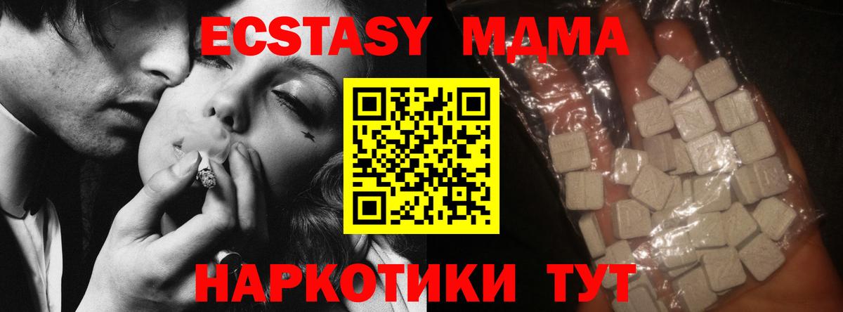 МДМА  Сертолово  MDMA Molly  МДМА Molly 