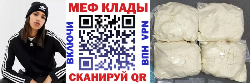 МЕФ мяу мяу  Сертолово 