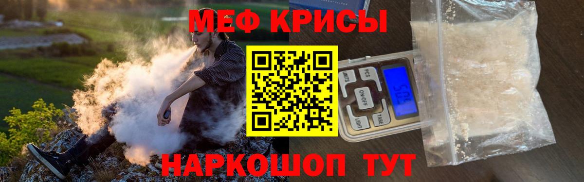 МЕФ мяу мяу  Мефедрон 4 MMC  Сертолово 