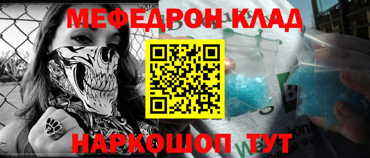 Меф кристаллы Сертолово