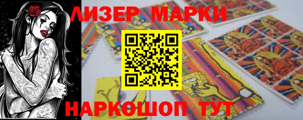 Марки NBOMe 1,8мг Сертолово