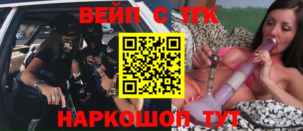 Дистиллят ТГК THC oil Сертолово