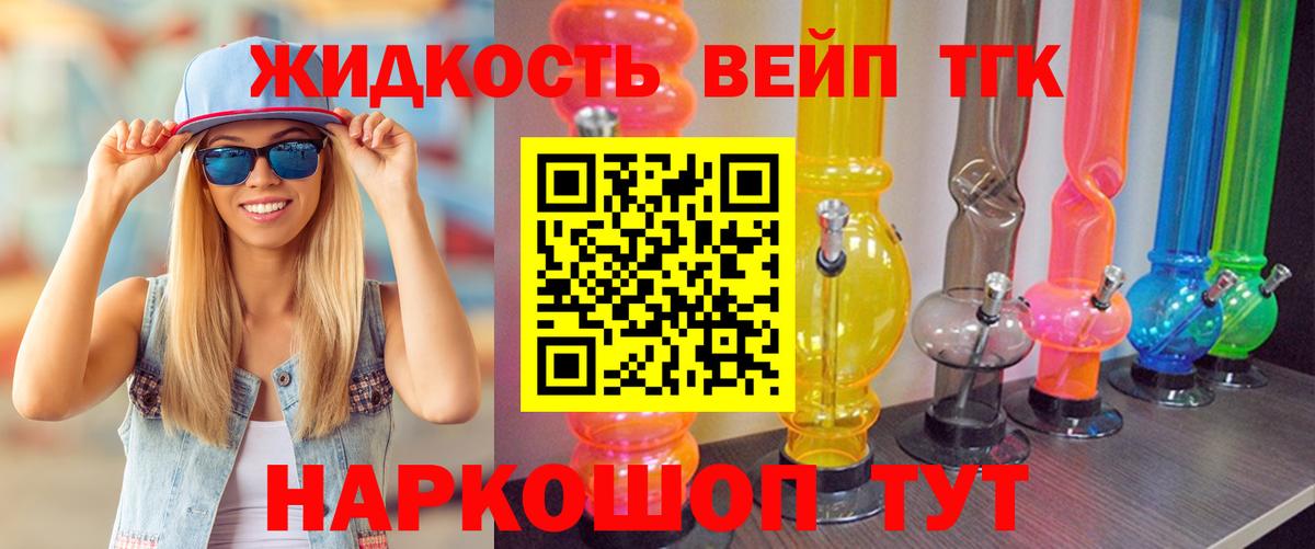 ТГК жижа  ТГК THC oil  Сертолово 